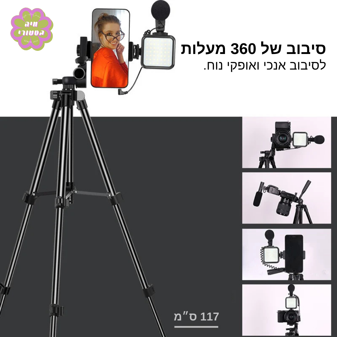 סט חצובה מקצועית לוולוגים עם תאורת לד ומיקרופון